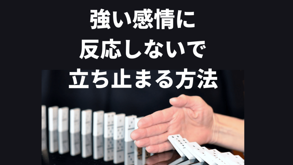 画像：反応しない方法